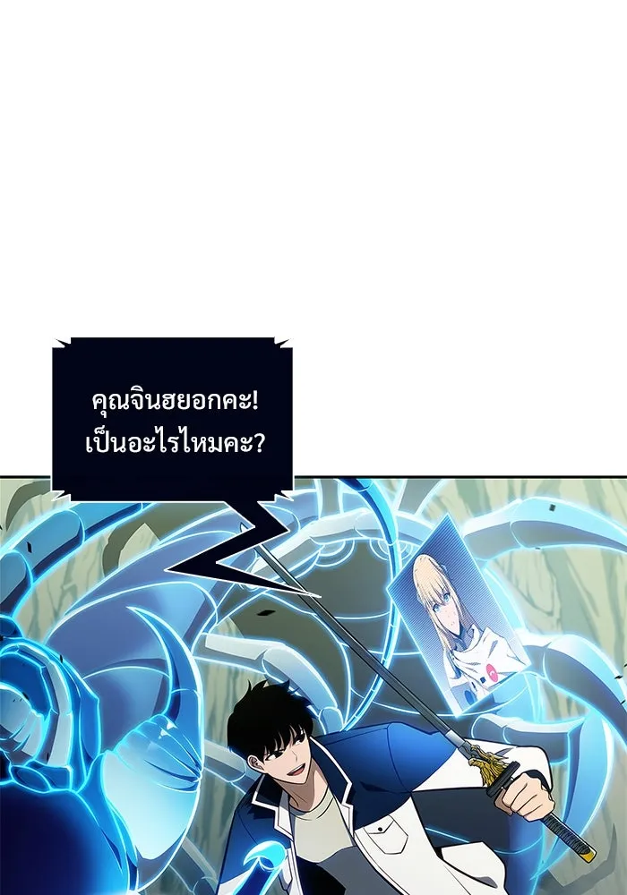 ผู้เล่นหน้าใหม่เลเวลแมกซ์ ตอนที่ 139 ป้อมยักษ์ (2) รูปที่ 103