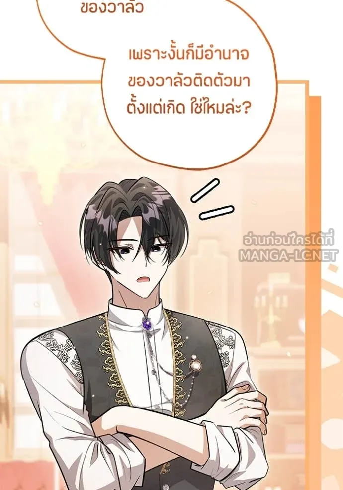 ป๊ะป๋าขา หนูลาแล้ว ตอนที่ 41 รูปที่ 9