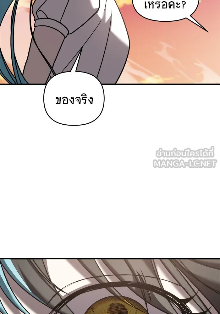 วายร้ายก็อยากมีรัก ตอนที่ 15 รูปที่ 105