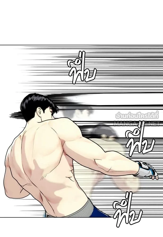 หมาหัวเน่า ตอนที่ 155 รูปที่ 134