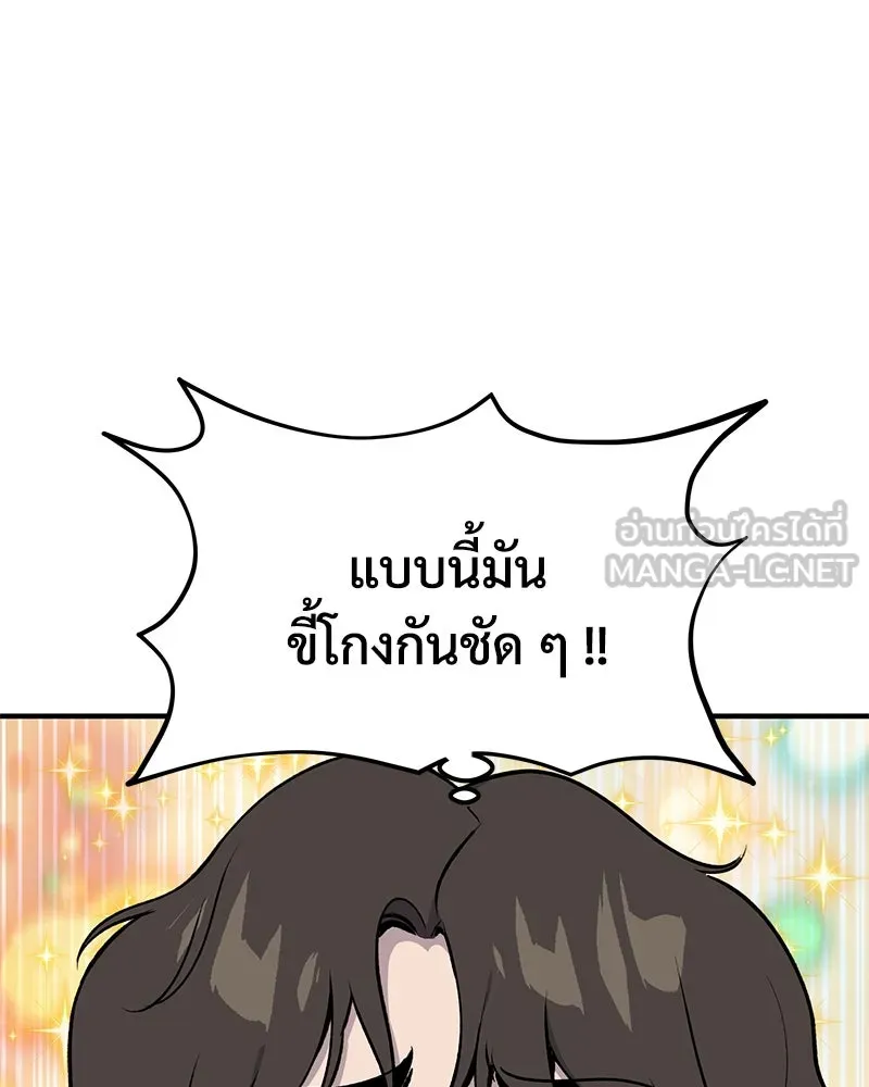ปลูกผักพิชิตหอคอย ตอนที่ 11 รูปที่ 9