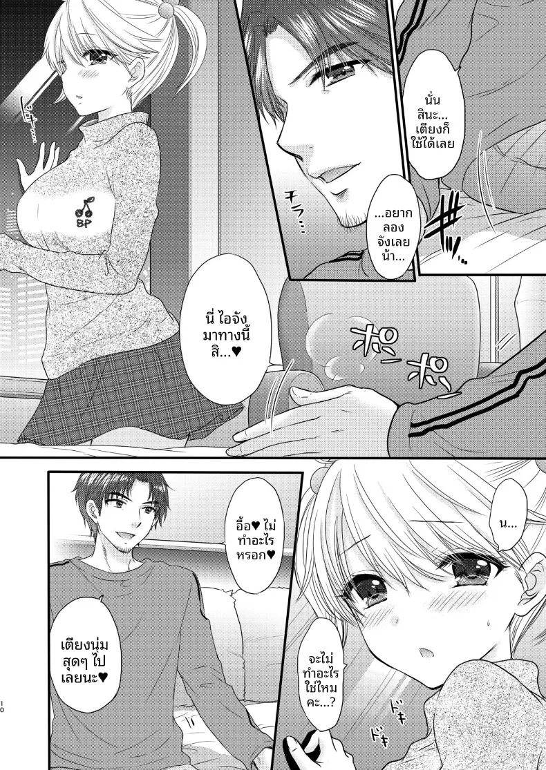 Doujin-Lc- อ่าน โดจิน มังฮวา เกาหลี ญี่ปุ่น จีน แปลไทย ใกล้เคียงรักแท้ (Ozaki Miray) ตอนที่ 1 2 3 4 5 6 7 8 9 10 11 12 13 14 ฟรี ไม่มีโฆษณา อ่าน โดจิน Manhwa เกาหลี ญี่ปุ่น จีน เรามีครบ คัดมาให้เน้นๆ โดจิน 18+ รับประกันความฟินโดย  Doujin Lc