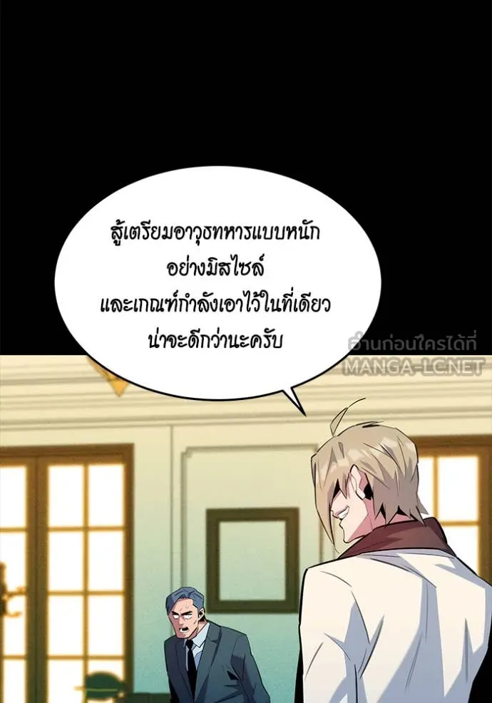 แยกร่าง ล่าอัตโนมัติ ตอนที่ 167 รูปที่ 60