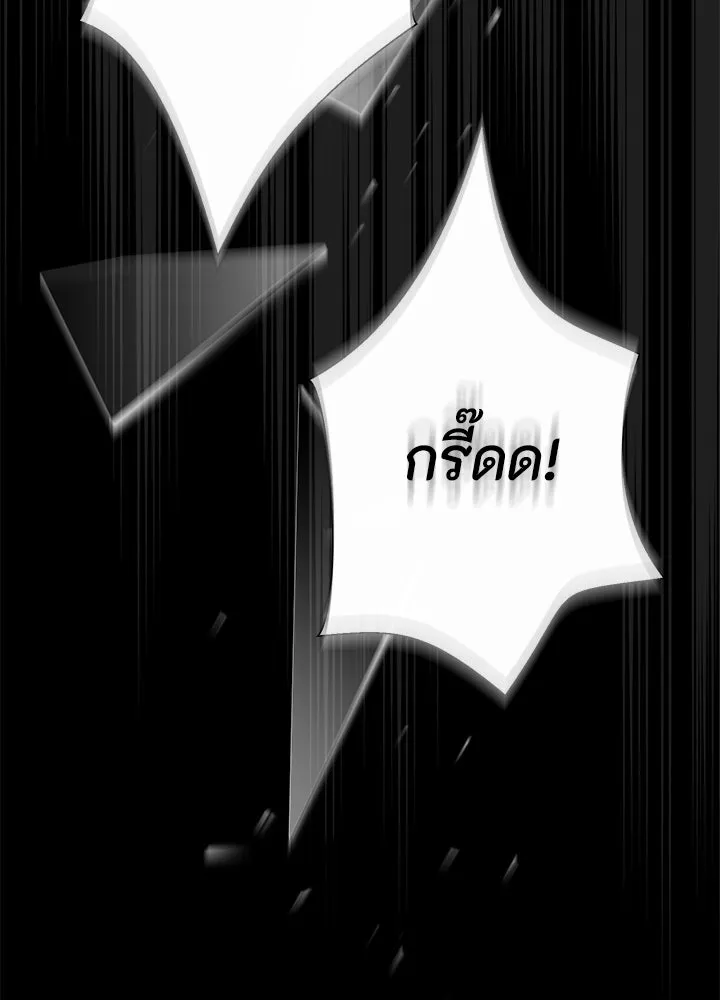 องค์ชายผู้อื้อฉาว ตอนที่ 150 รูปที่ 8