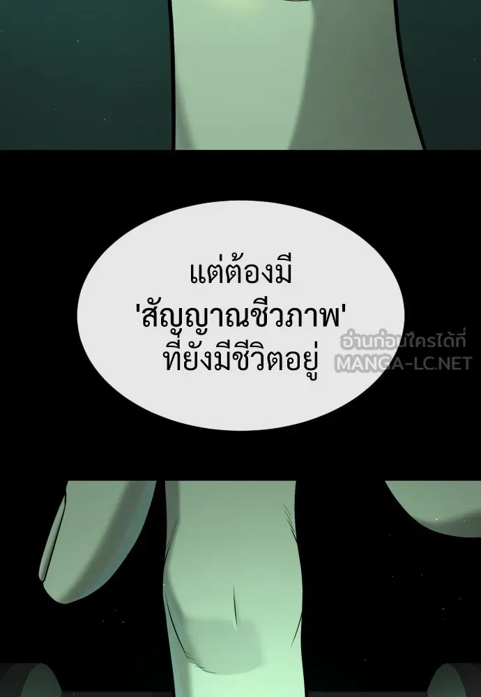 นักฆ่าย้อนวัย ตอนที่ 82 รูปที่ 36