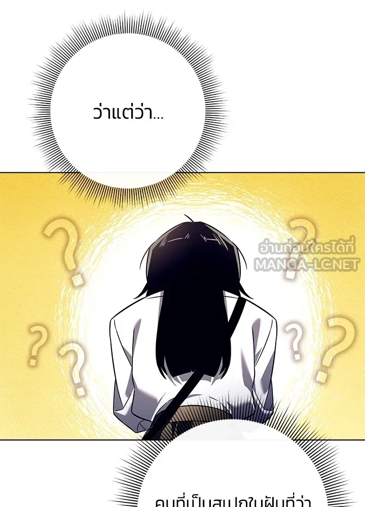 คืนแห่งโทแกบี ตอนที่ 28 รูปที่ 18