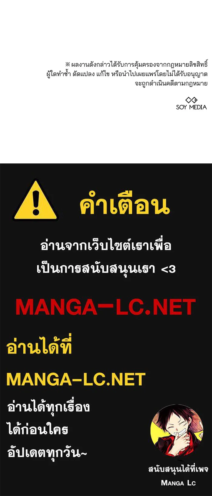 เจ้าสาวอัคนีดำ ตอนที่ 57 รูปที่ 145