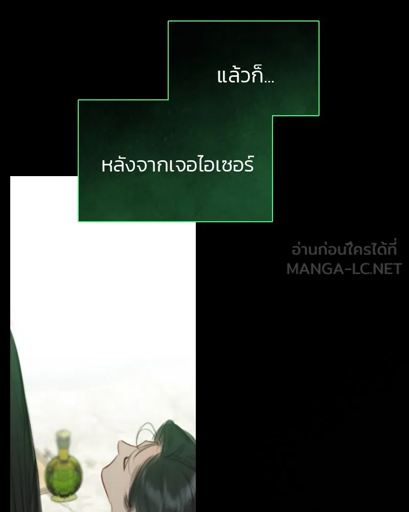 เซเรน่า ตอนที่ 24 รูปที่ 147