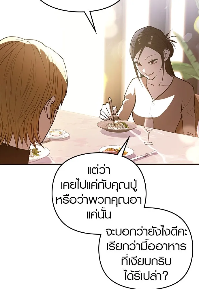 บันทึกรักลูกสาวเจ้าพ่อ ตอนที่ 17 รูปที่ 61