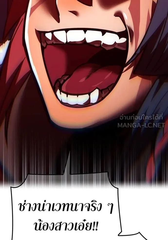 เพลเยอร์เลือดเทวะ ตอนที่ 67 รูปที่ 80