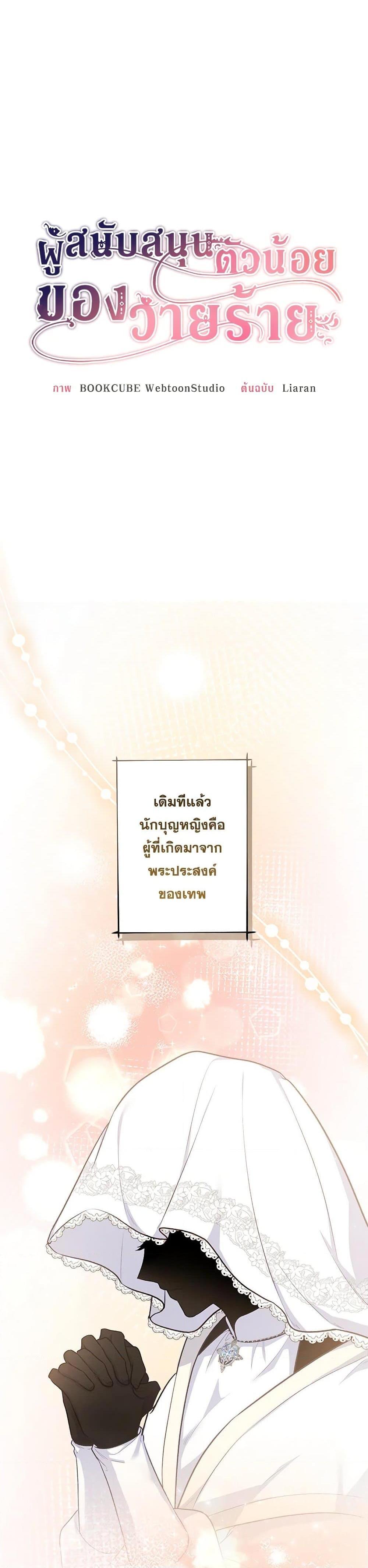 Manga-lc-com อ่านมังงะ อ่านการ์ตูน ออนไลน์ ฟรี The Villain’s Young Backer ตอนที่ 1 2 3 4 5 6 7 8 9 10 11 12 13 14 ฟรี ไม่มีโฆษณา Manga-lc - อ่าน มังงะ อ่าน การ์ตูน ออนไลน์ อ่านมังงะ ฟรี