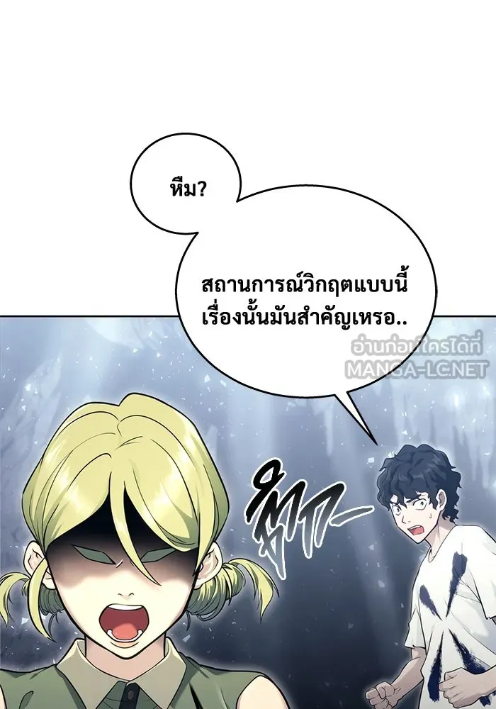 อูเร็ค มาซิโน่ ตอนที่ 15 ความโรแมนติกในฝันของหญิงสาว รูปที่ 192