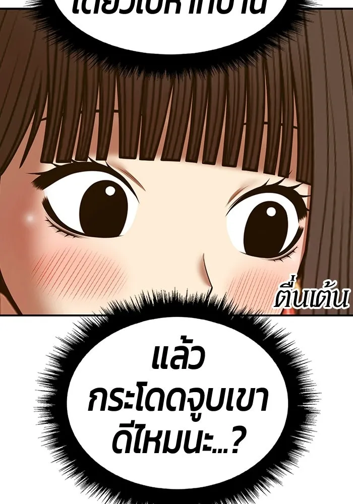 +99 ท่อนไม้พร้อมบวก ตอนที่ 122 ตำนานคธูลู (1) รูปที่ 380