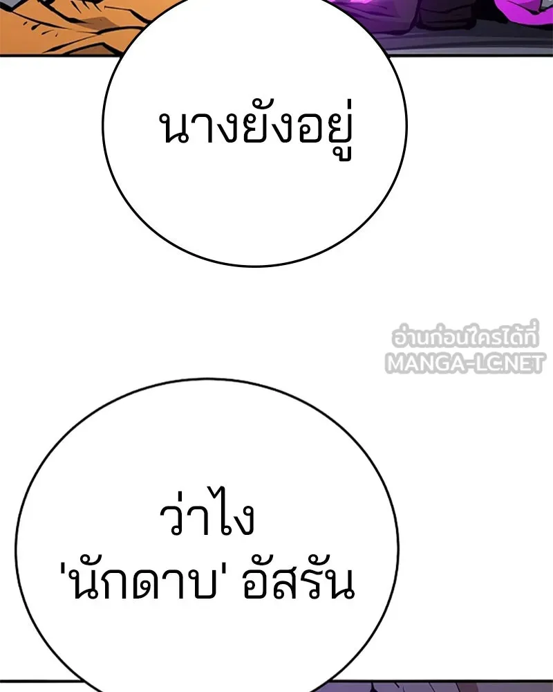 Player ตอนที่ 87 รูปที่ 18