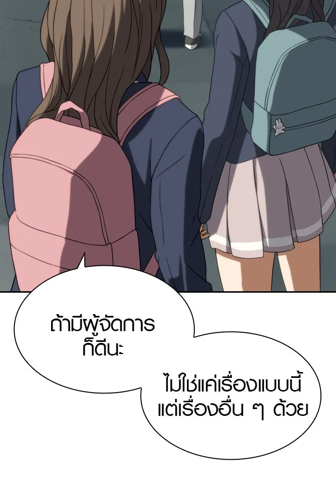 นักรบแช่แข็ง ตอนที่ 8 รูปที่ 115