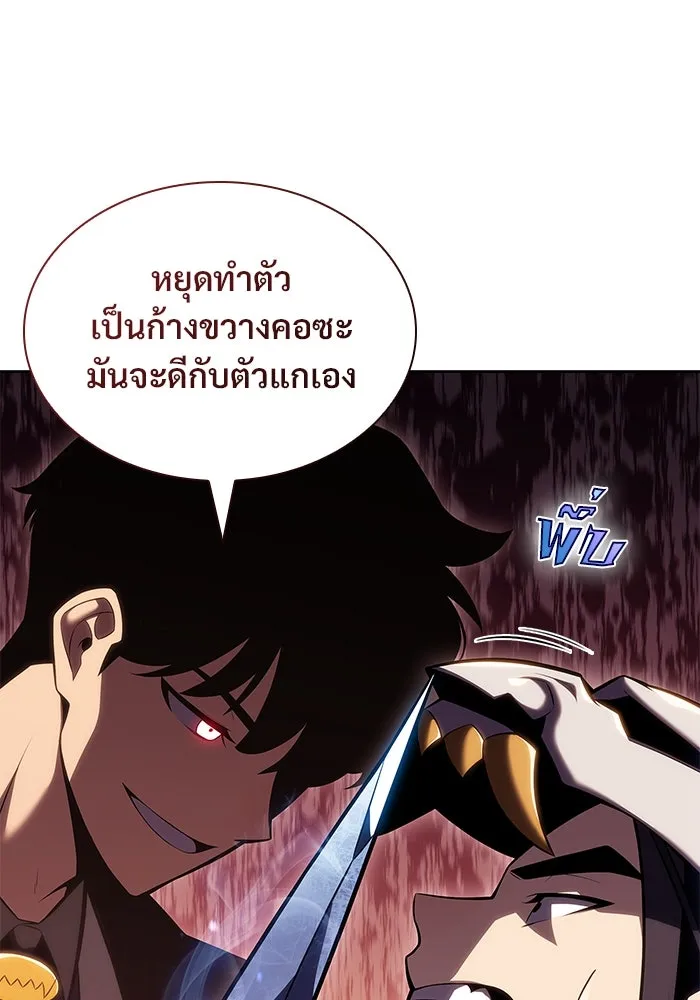 ผู้เล่นหน้าใหม่เลเวลแมกซ์ ตอนที่ 98 งานเต้นรำหน้ากากศิลปะต่อสู้ (2 รูปที่ 61