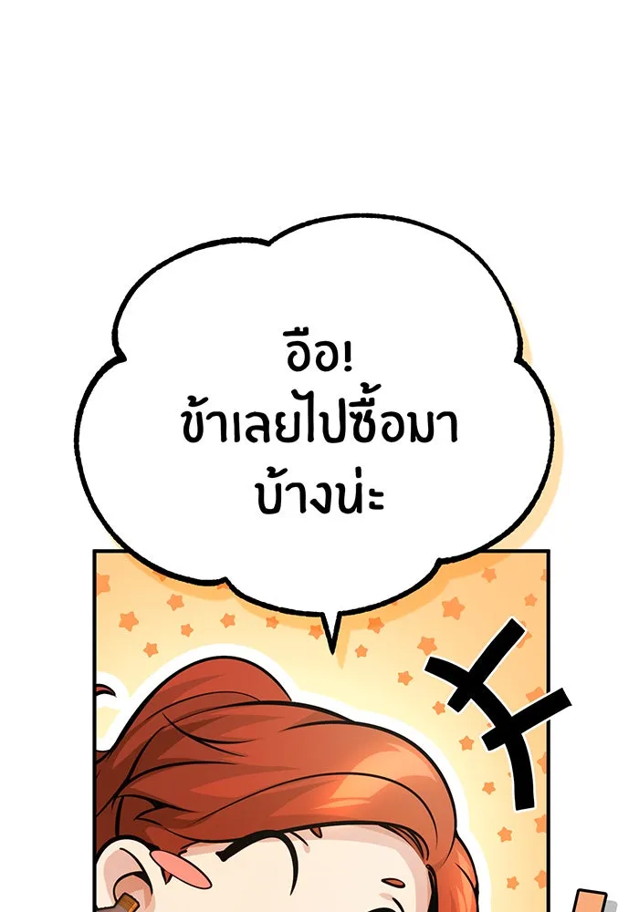 จอมเวทเกิดใหม่ในรอบ 66666 ปี ตอนที่ 71 รูปที่ 119