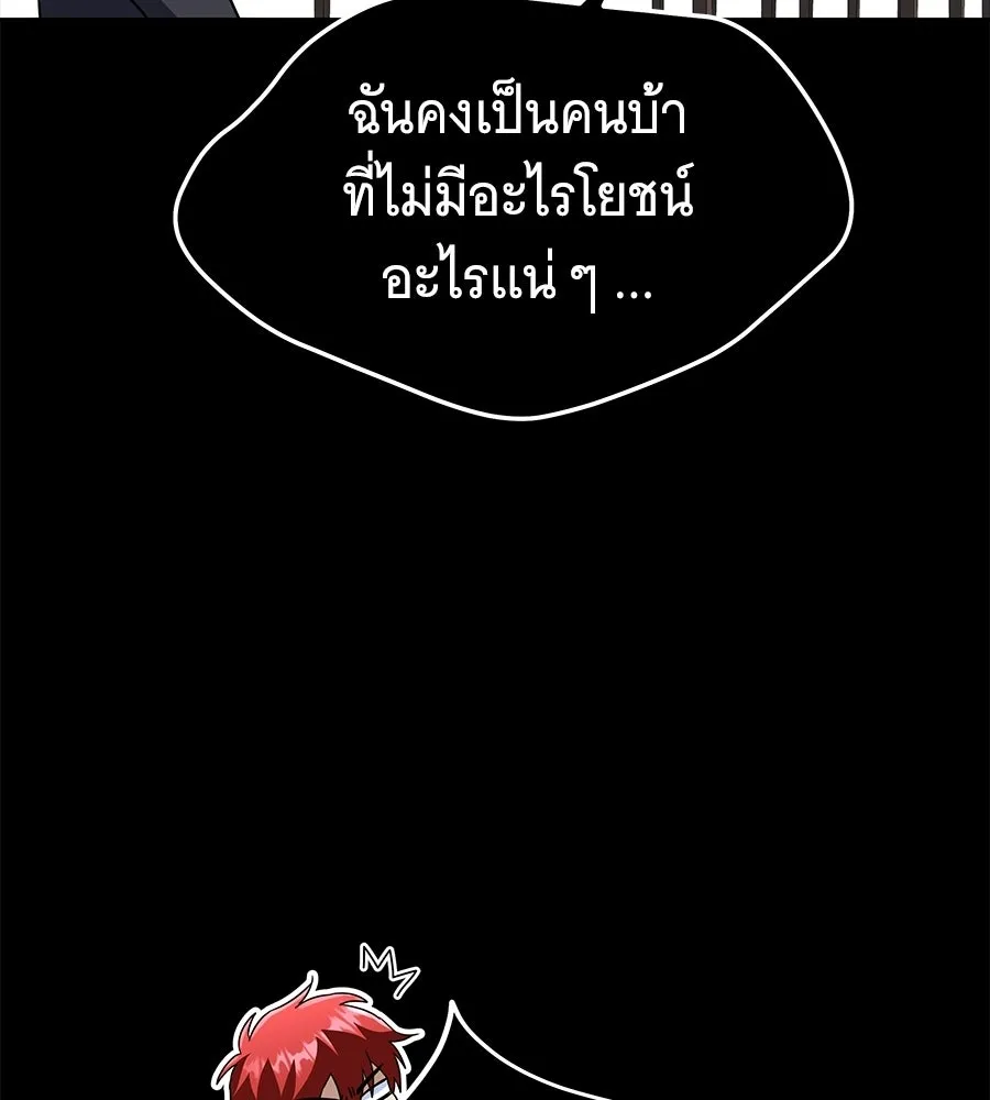 ถึกทนแทงก์แรงก์ C ตอนที่ 49 รูปที่ 68