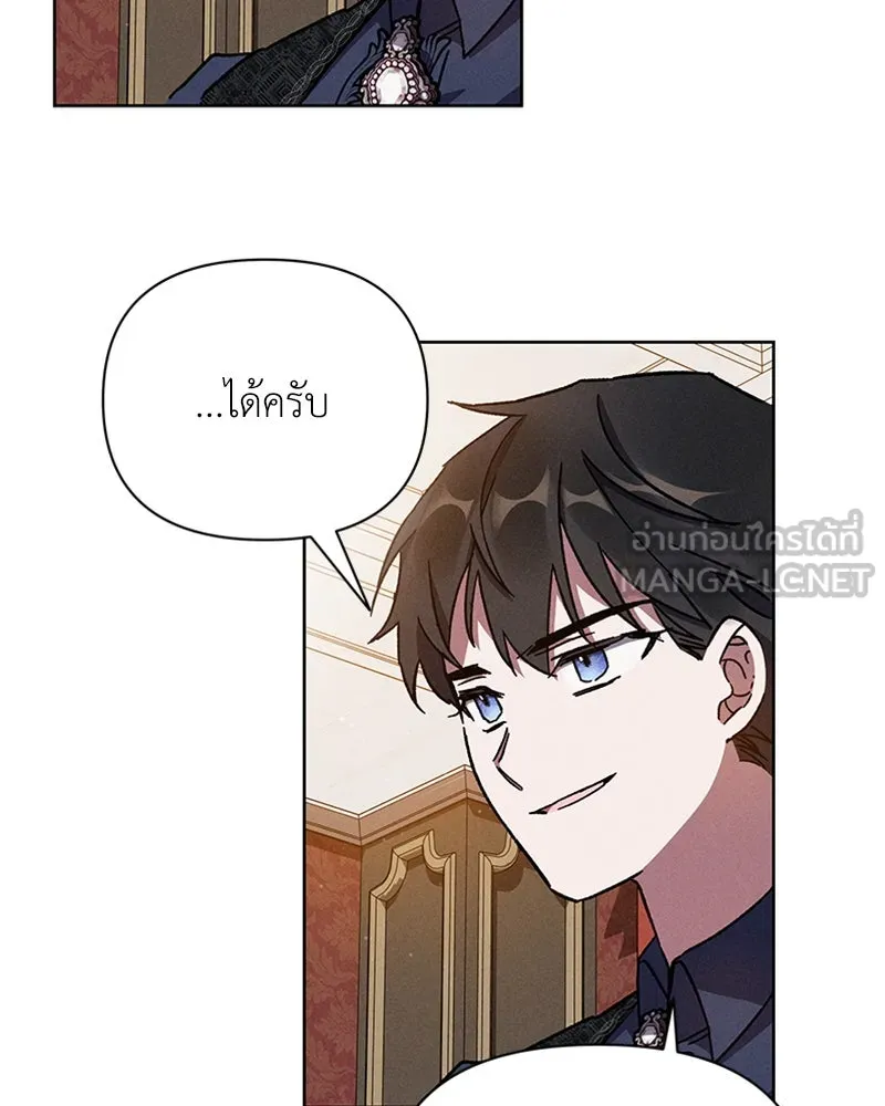 โอ้ ศัตรูที่รัก ตอนที่ 4 รูปที่ 117