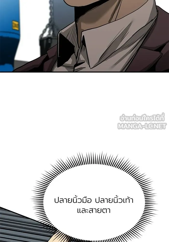 ราชาแห่งอ็อกทากอน ตอนที่ 8 รูปที่ 66