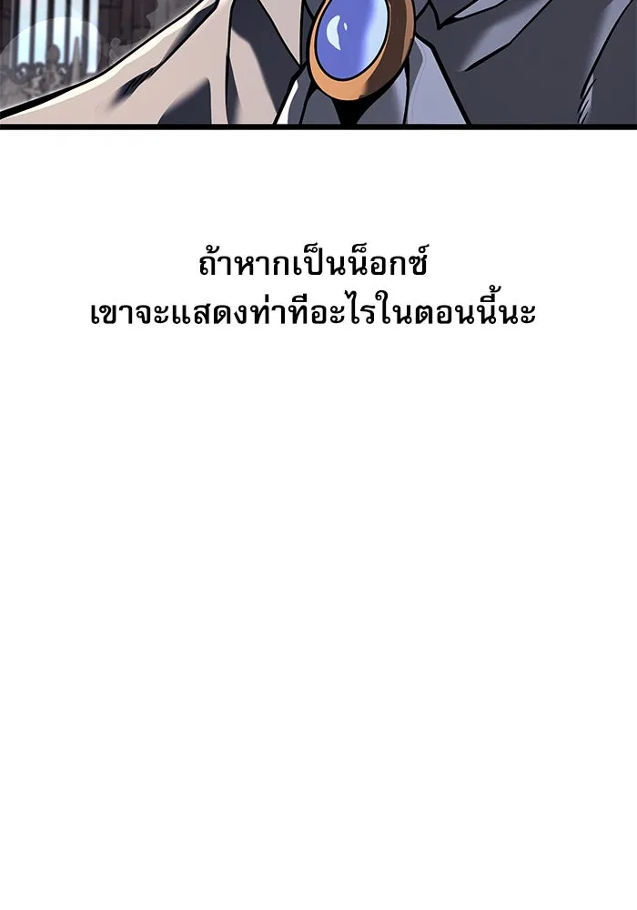 อัศวินดำล่าท้าเวลา ตอนที่ 0 รูปที่ 95