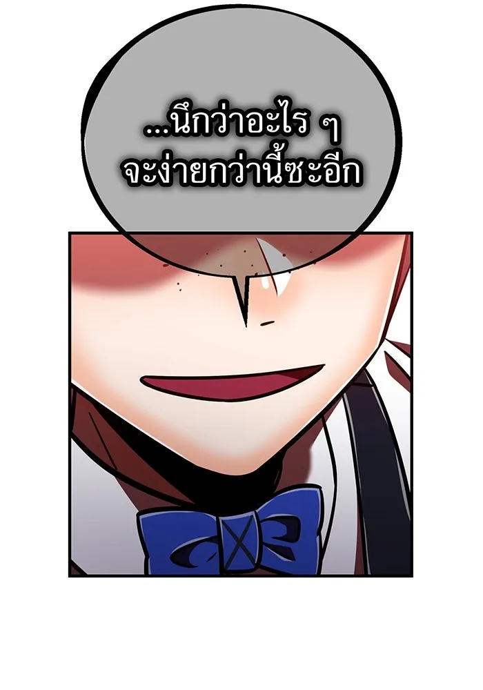 เพลเยอร์เลือดเทวะ ตอนที่ 105 มหันตภัยชิบุยะ ⑥ รูปที่ 152