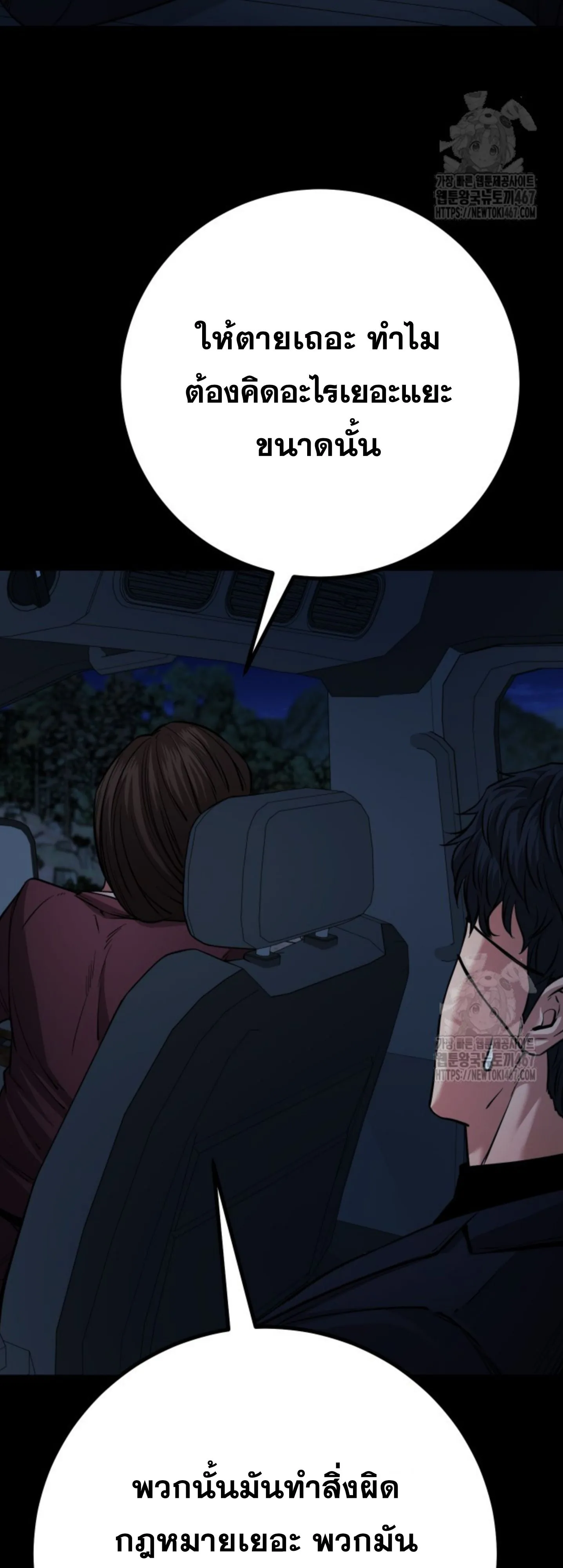 Blade of Retribution ดาบแห_งการลงท_ณฑ_ ตอนที่ ตอนที่ 56 รูปที่ 46