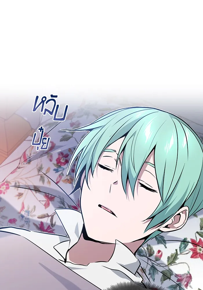 จอมเวทเกิดใหม่ในรอบ 66666 ปี ตอนที่ 13 รูปที่ 41