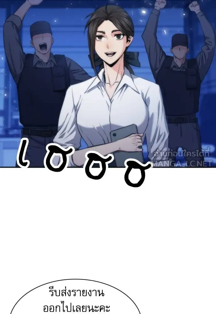 ดรูอิดแห่งสถานีโซล ตอนที่ 192 รูปที่ 75