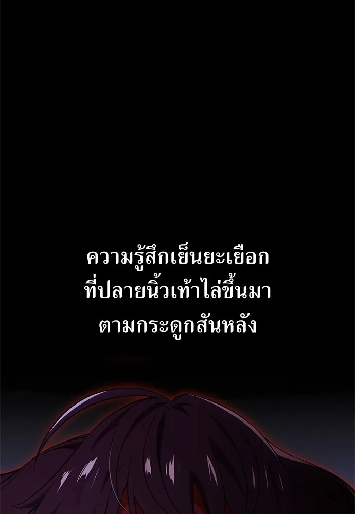 ไอ้เพลเยอร์นั่น ฉันฆ่ามันเอง ตอนที่ 13 รูปที่ 7