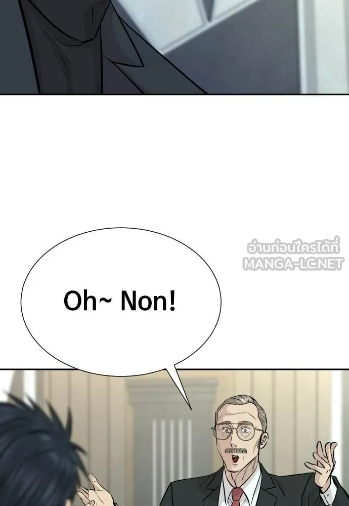 หลานอัจฉริยะ ตอนที่ 83 รูปที่ 13