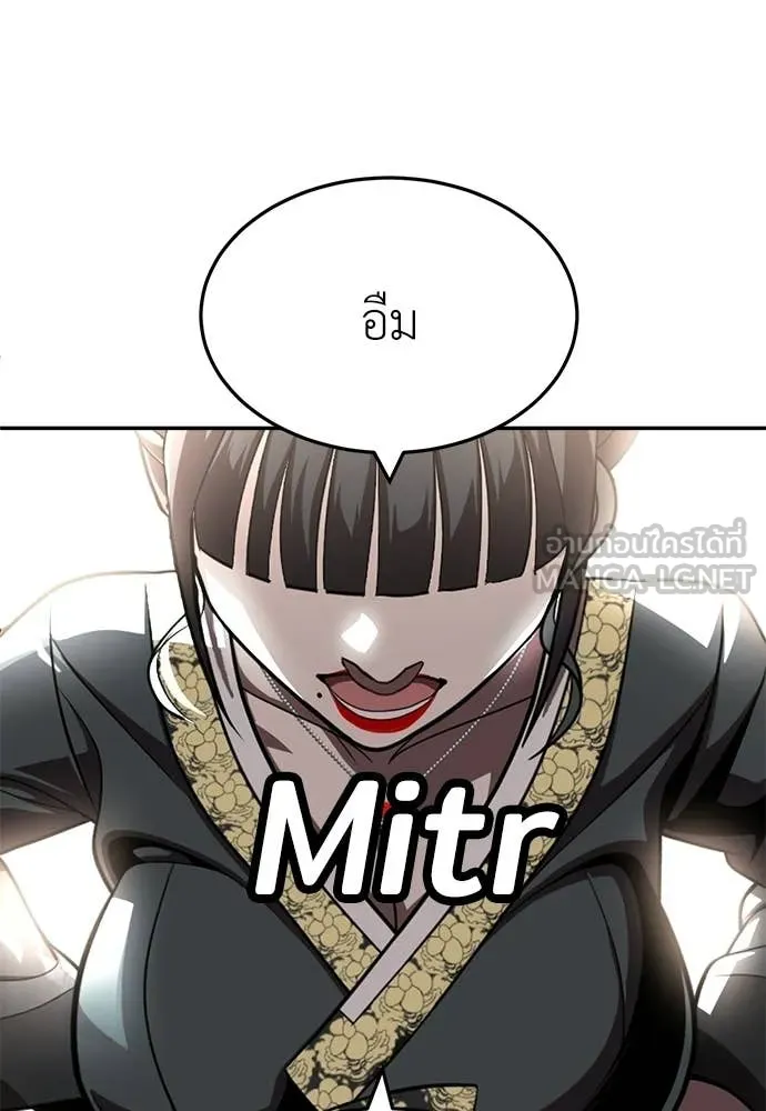 สนามเด็กล่า ตอนที่ 70 รูปที่ 162