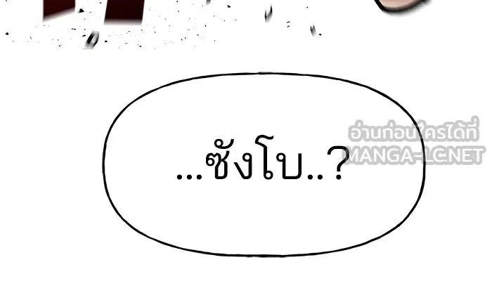 เลวฟาดเลว ตอนที่ 8 รูปที่ 111