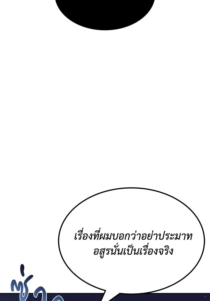 ชีวิตพลิกผันของลอร์ดผู้เกียจคร้าน ตอนที่ 33 อัจฉริยะที่ปรากฏตัวในการต่อสู้ รูปที่ 89
