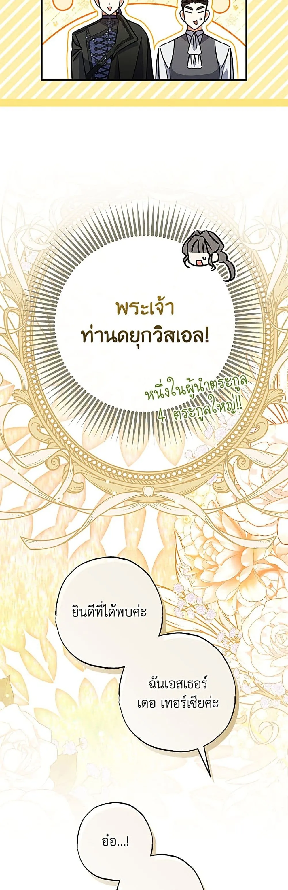 Manga-lc-com อ่านมังงะ อ่านการ์ตูน ออนไลน์ ฟรี A Saint Who Was Adopted by the Grand Duke ตอนที่ 1 2 3 4 5 6 7 8 9 10 11 12 13 14 ฟรี ไม่มีโฆษณา Manga-lc - อ่าน มังงะ อ่าน การ์ตูน ออนไลน์ อ่านมังงะ ฟรี