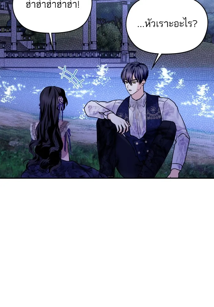 บุตรสาวของดยุกปีศาจ ตอนที่ 141 รูปที่ 64
