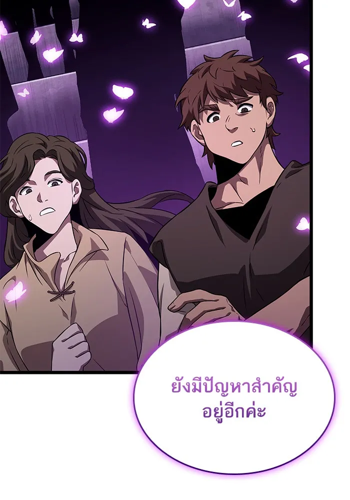 หลังวันสิ้นโลก ตอนที่ 44 รูปที่ 35