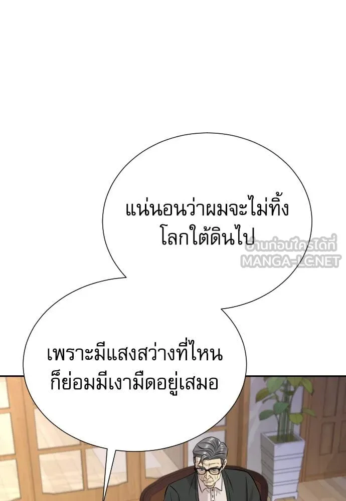 หลานอัจฉริยะ ตอนที่ 56 รูปที่ 53