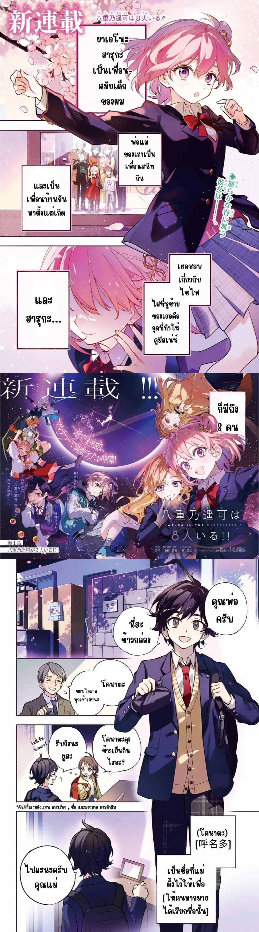 Manga-lc-com อ่านมังงะ อ่านการ์ตูน ออนไลน์ ฟรี Yaeno Haruka wa 8-nin Iru!! ตอนที่ 1 2 3 4 5 6 7 8 9 10 11 12 13 14 ฟรี ไม่มีโฆษณา Manga-lc - อ่าน มังงะ อ่าน การ์ตูน ออนไลน์ อ่านมังงะ ฟรี