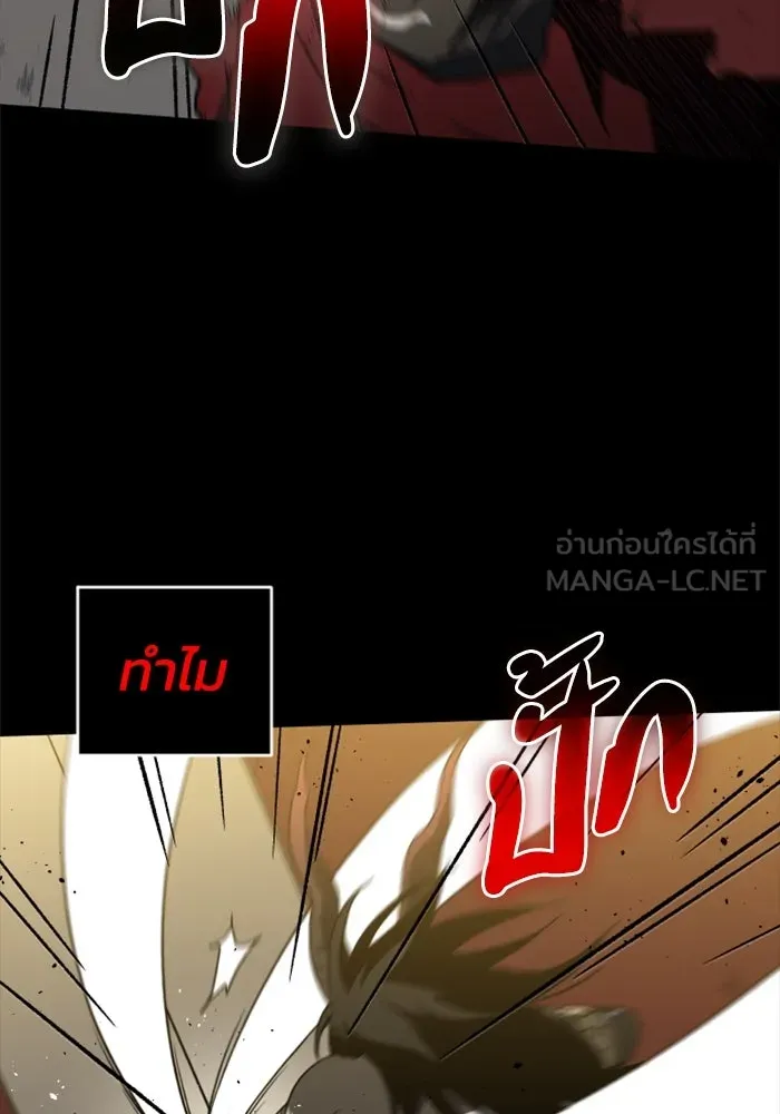 อดีตบอสหอคอย ตอนที่ 1 รูปที่ 78