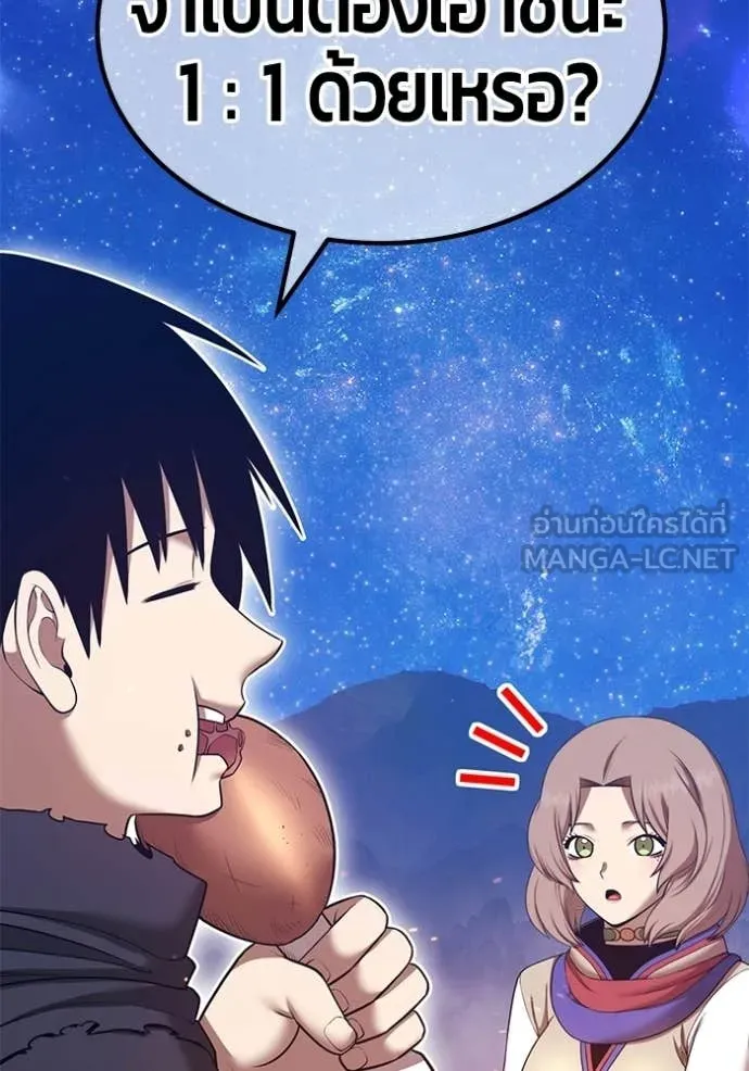 +99 ท่อนไม้ ตอนที่ 183 รูปที่ 179