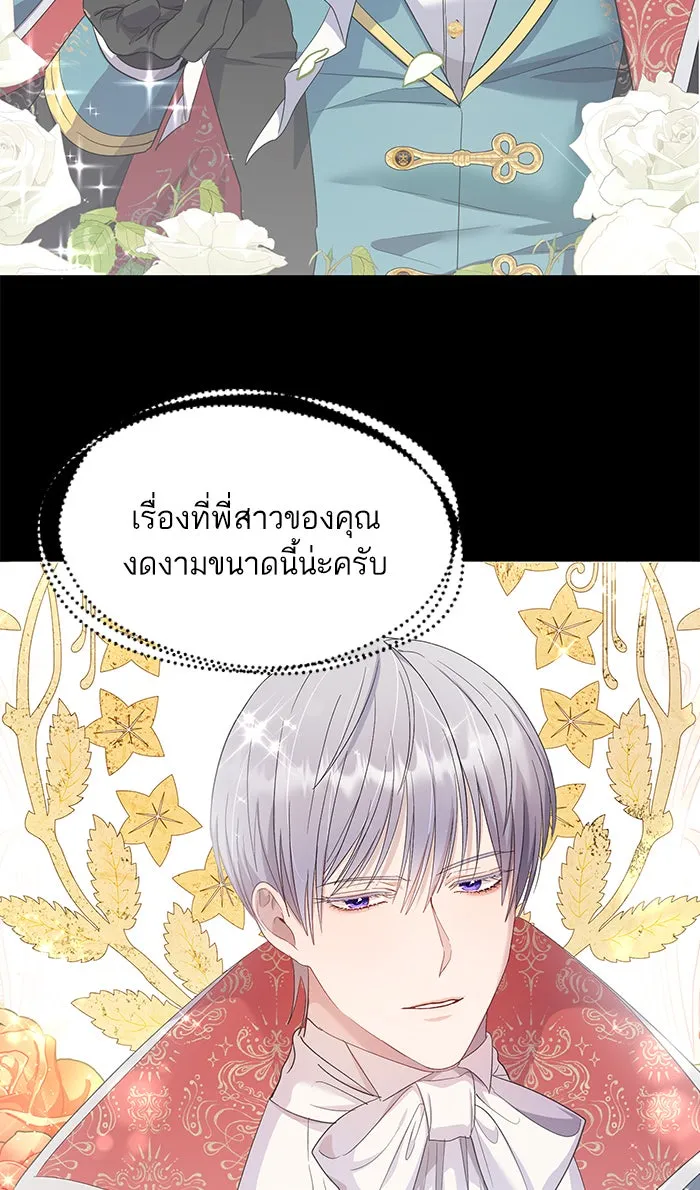 หวานใจสุดโหดโหมดเชื่อง ตอนที่ 30 รูปที่ 34