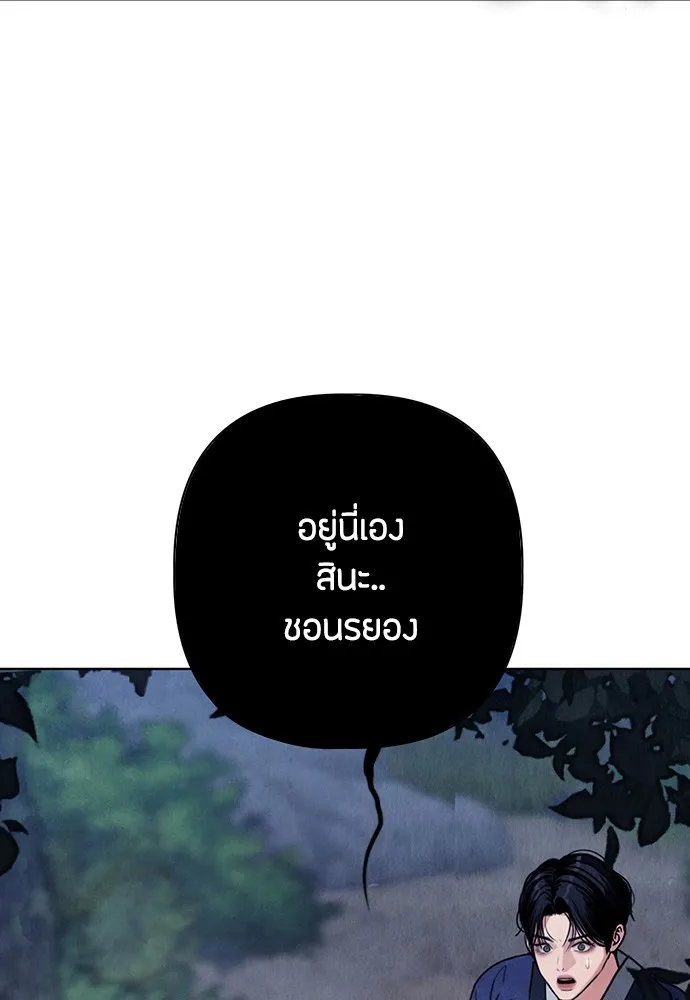 ความลับของสาวร่างทรง ตอนที่ 10 รูปที่ 4