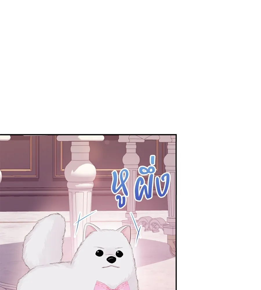 บาสเตียน ตอนที่ 53 รูปที่ 46