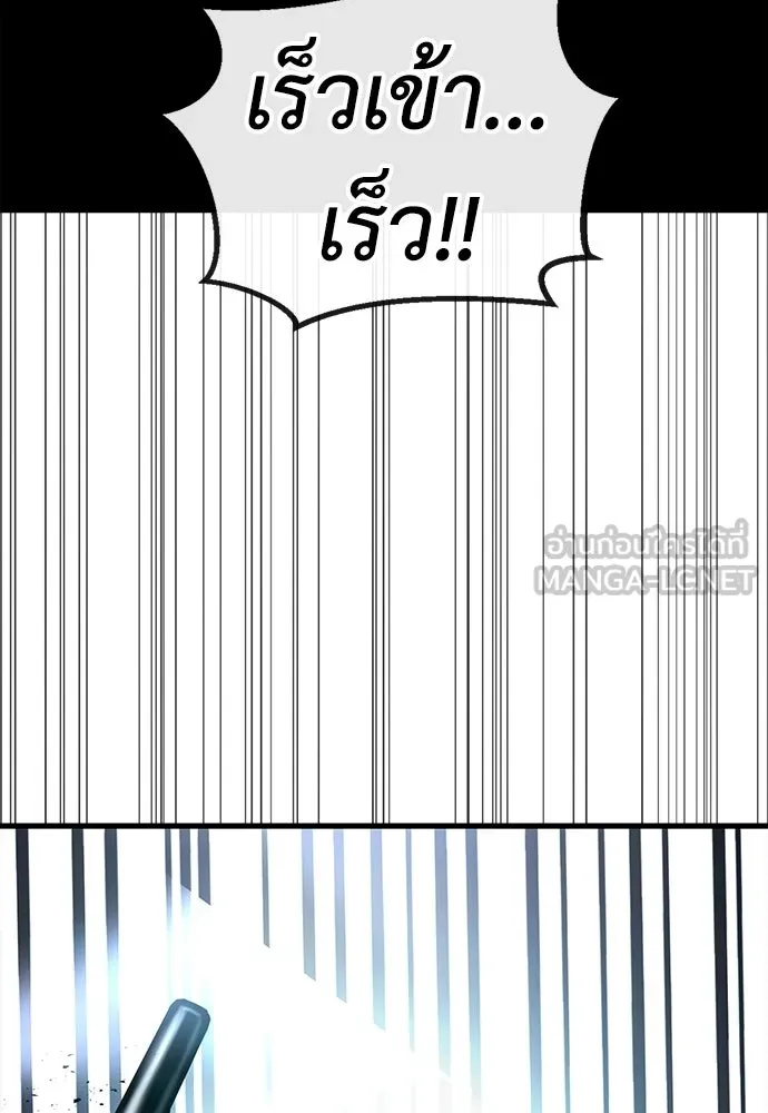 ผู้คุมหมายเลข 0 ตอนที่ 49 รูปที่ 12