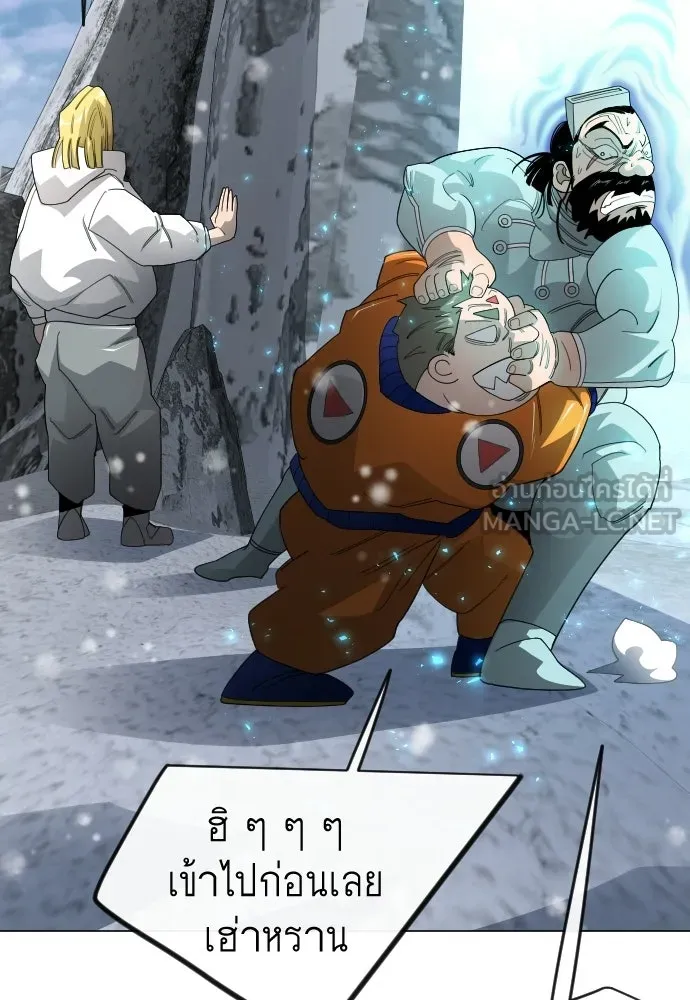 ยุคแห่งยอดมนุษย์ ตอนที่ 113 รูปที่ 114