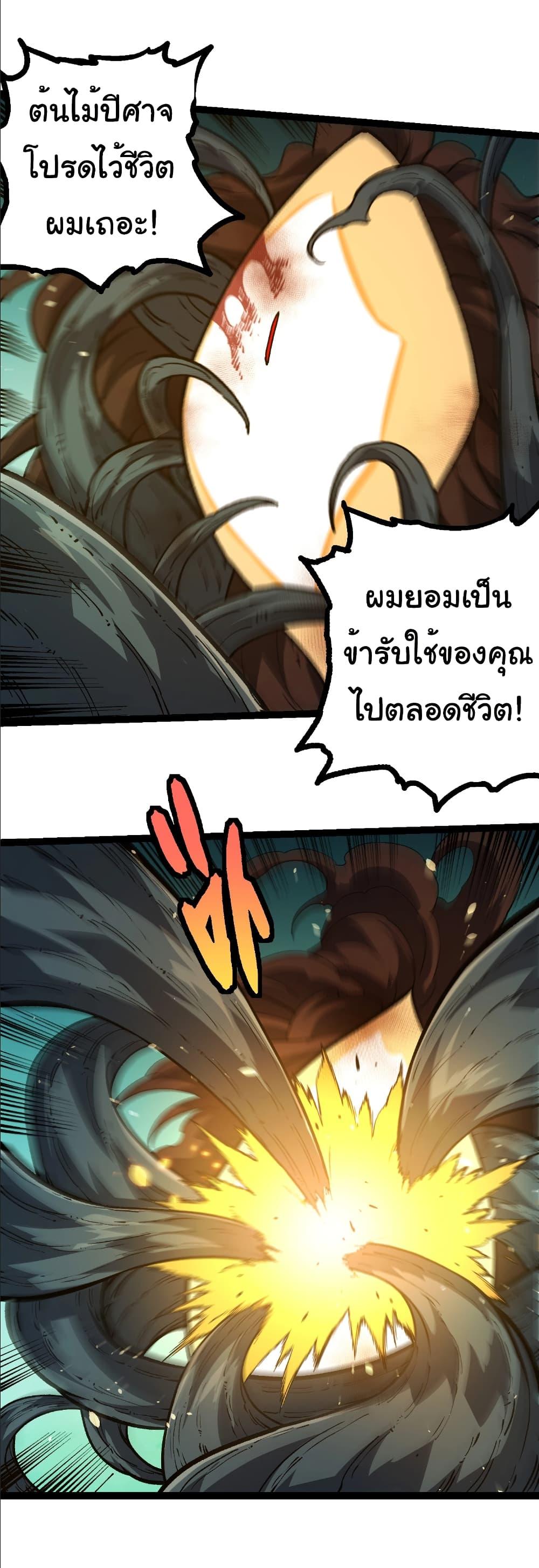Manga-lc-com อ่านมังงะ อ่านการ์ตูน ออนไลน์ ฟรี Evolution from the Big Tree ตอนที่ 1 2 3 4 5 6 7 8 9 10 11 12 13 14 ฟรี ไม่มีโฆษณา Manga-lc - อ่าน มังงะ อ่าน การ์ตูน ออนไลน์ อ่านมังงะ ฟรี