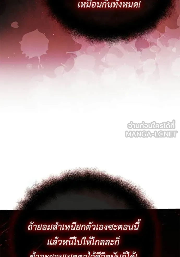 อัศวินดำล่าท้าเวลา ตอนที่ 122 รูปที่ 35