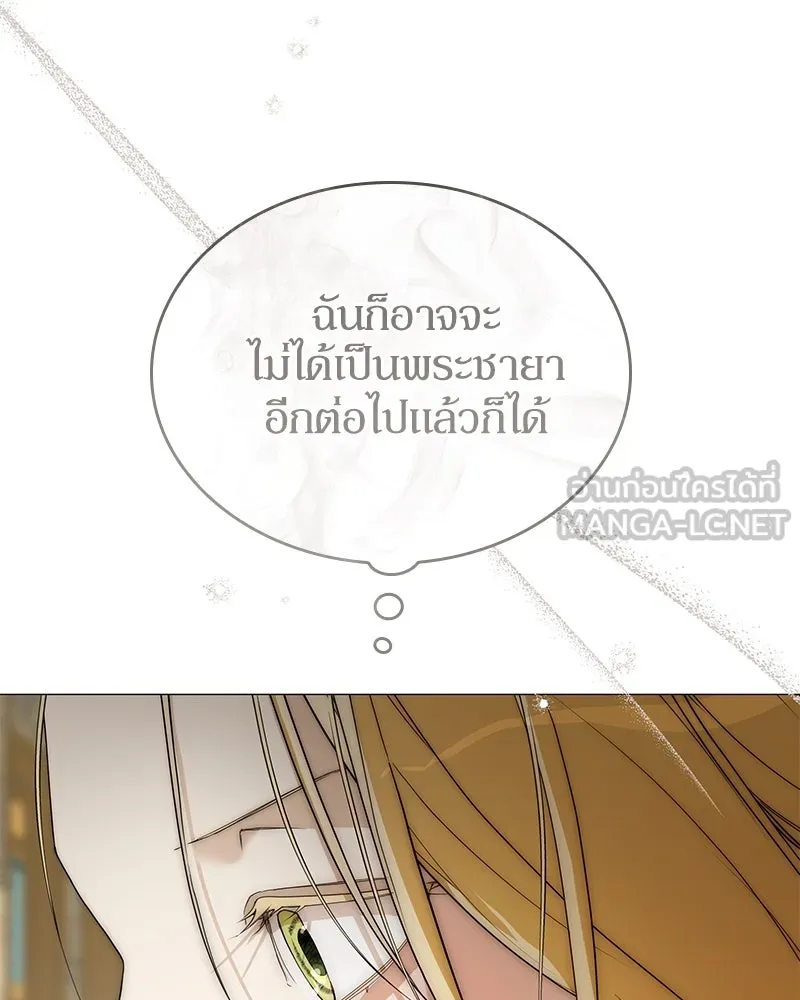 กำราบรักร้ายนายจอมพยศ ตอนที่ 44 รูปที่ 90