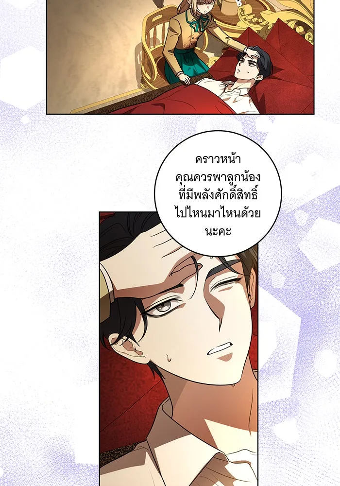 ทุกอย่างที่เสียไป ฉันขอทวงคืน ตอนที่ 36 รูปที่ 44